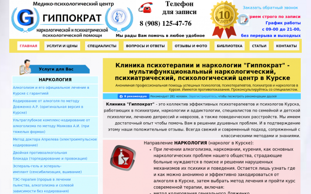 отзывы кодирование от алкоголизма отзывы кодирование от алкоголизма