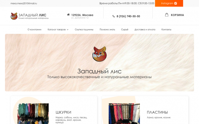 Где купить шкурки овчины Где купить шкурки овчины