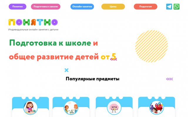 подготовка к школе программа подготовка к школе программа