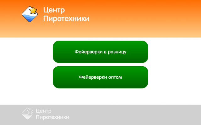 купить пиротехнику в Иркутске купить пиротехнику в Иркутске