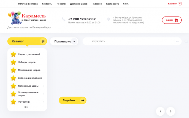 доставка шаров доставка шаров
