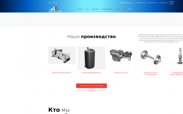ремонт аккумуляторных электровозов ремонт аккумуляторных электровозов