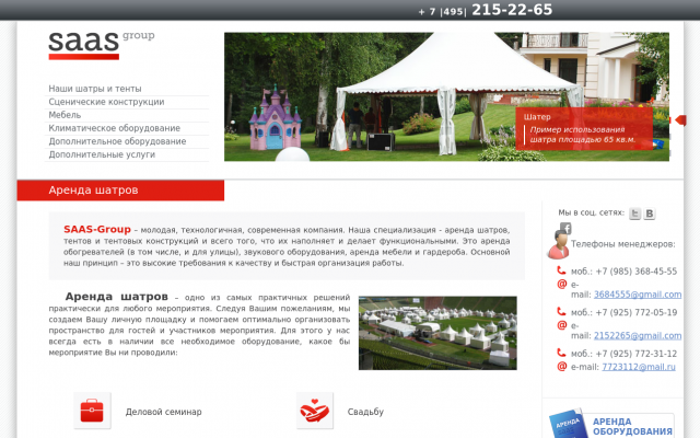 аренда мебели аренда мебели